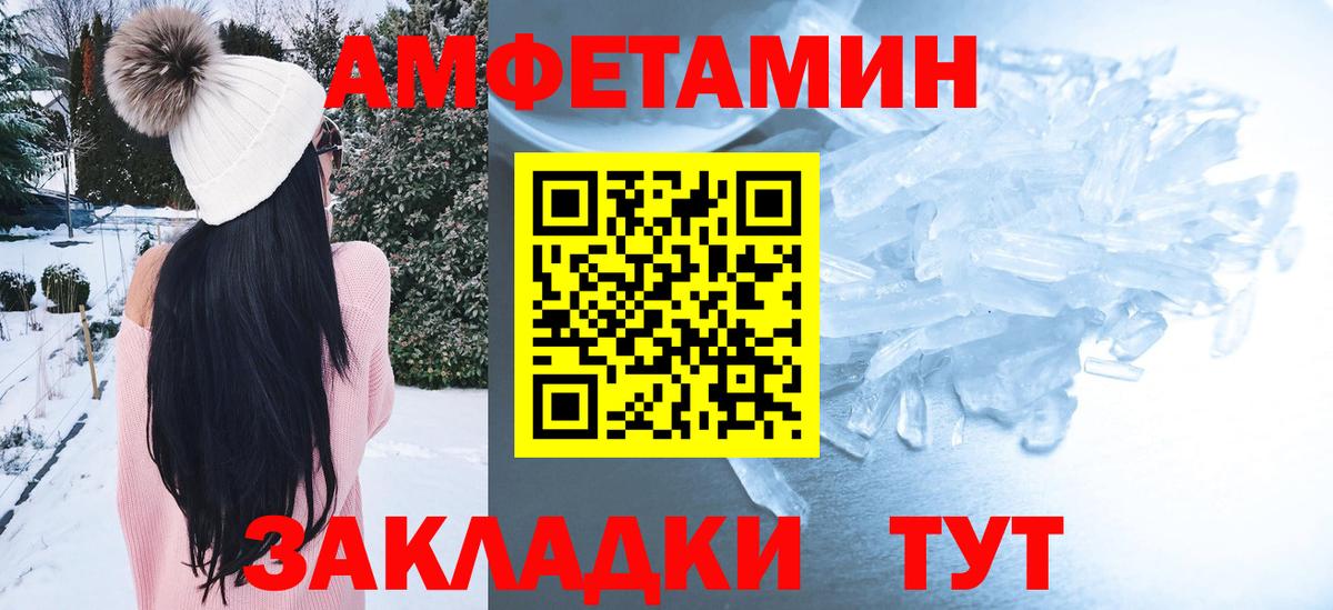 АМФЕТАМИН Premium  АМФ  Баксан  darknet телеграм  Вход с VPN  Amphetamine 