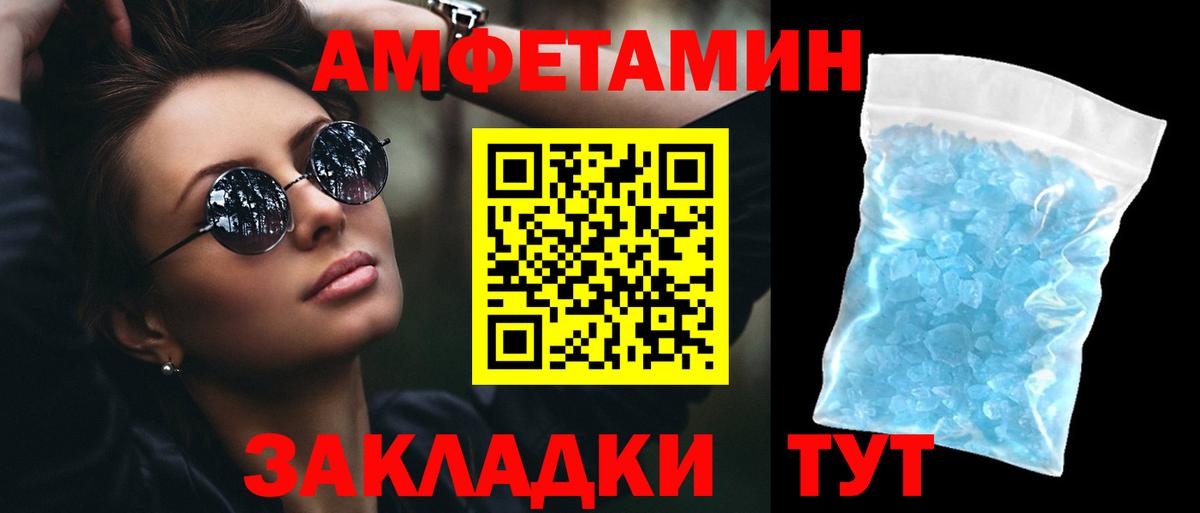 Amphetamine Premium Баксан