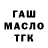 МЕТАДОН кристалл Your Toaster