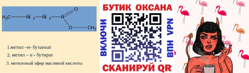 БУТИРАТ BDO 33% где можно купить Баксан