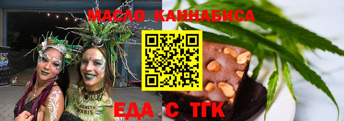 Cannafood конопля  Вход с VPN  Баксан 