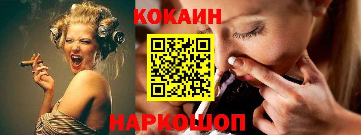 Cocaine  Кокаин 99%  Вход с VPN  Баксан 