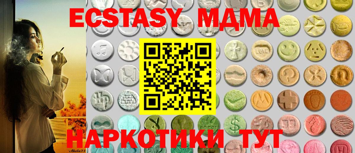 Ecstasy 99%  ЭКСТАЗИ mix  Экстази  ссылка на мегу ТОР  Вход с VPN  Баксан 