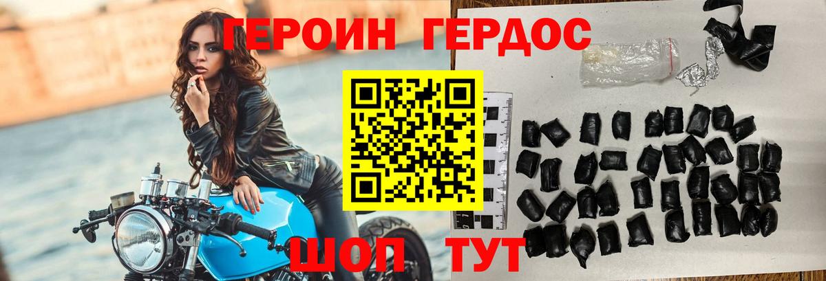 ГЕРОИН гречка Баксан