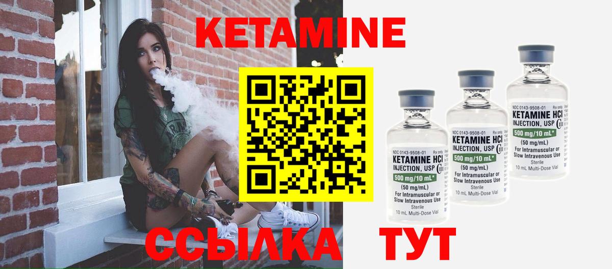 КЕТАМИН ketamine  Вход с VPN  КЕТАМИН VHQ  Баксан 