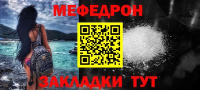 меф Аргун
