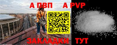 стаф Апшеронск