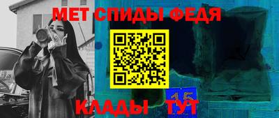 меф Аргун