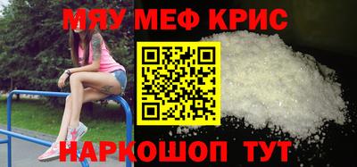 меф Аргун