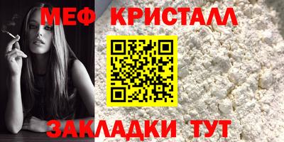 меф Аргун