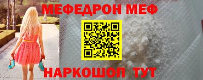 меф Аргун