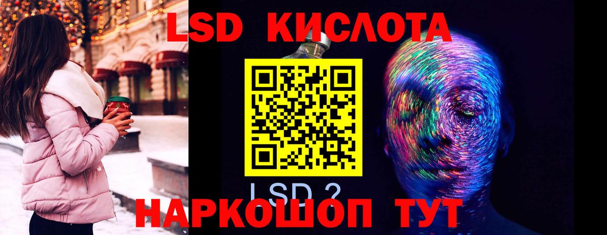 Лсд 25 экстази  Лсд 25 экстази кислота  Вход с VPN  Баксан  LSD-25 экстази ecstasy 