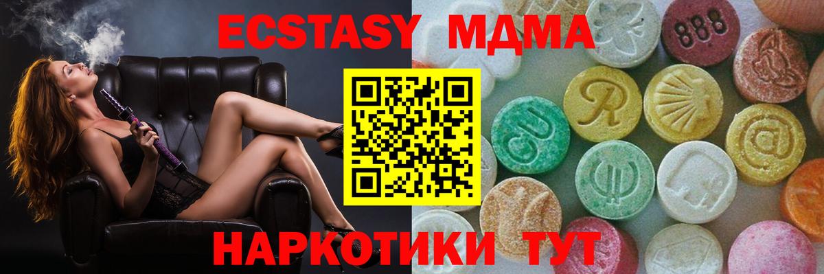 МДМА crystal  Вход с VPN  Баксан 