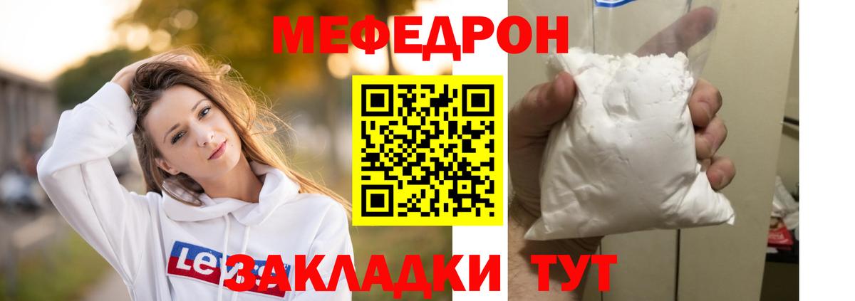 Меф мяу мяу  МЕФ  Баксан  Вход с VPN 