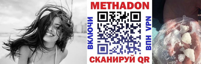 МЕТАДОН белоснежный  KRAKEN ТОР  Баксан 