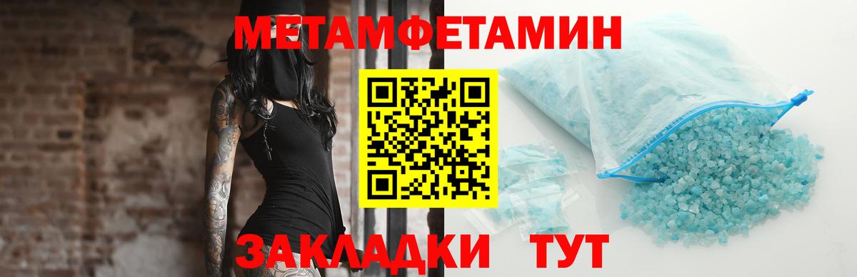 Метамфетамин винт Баксан