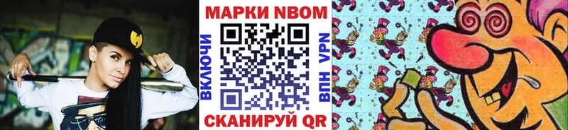 цена наркотик  сайты даркнета Telegram  Марки 25I-NBOMe 1500мкг  Баксан 