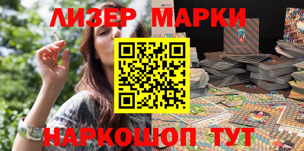 Наркотические марки  Марки NBOMe 1,5мг  Вход с VPN  Баксан 