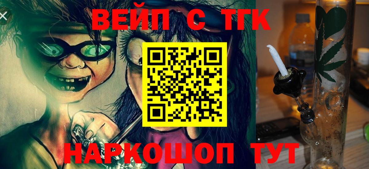 Баксан  Дистиллят ТГК вейп с тгк  Вход с VPN 